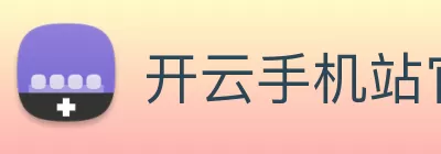 开云手机站官方端网站登录入口 - 开云(中国) logo